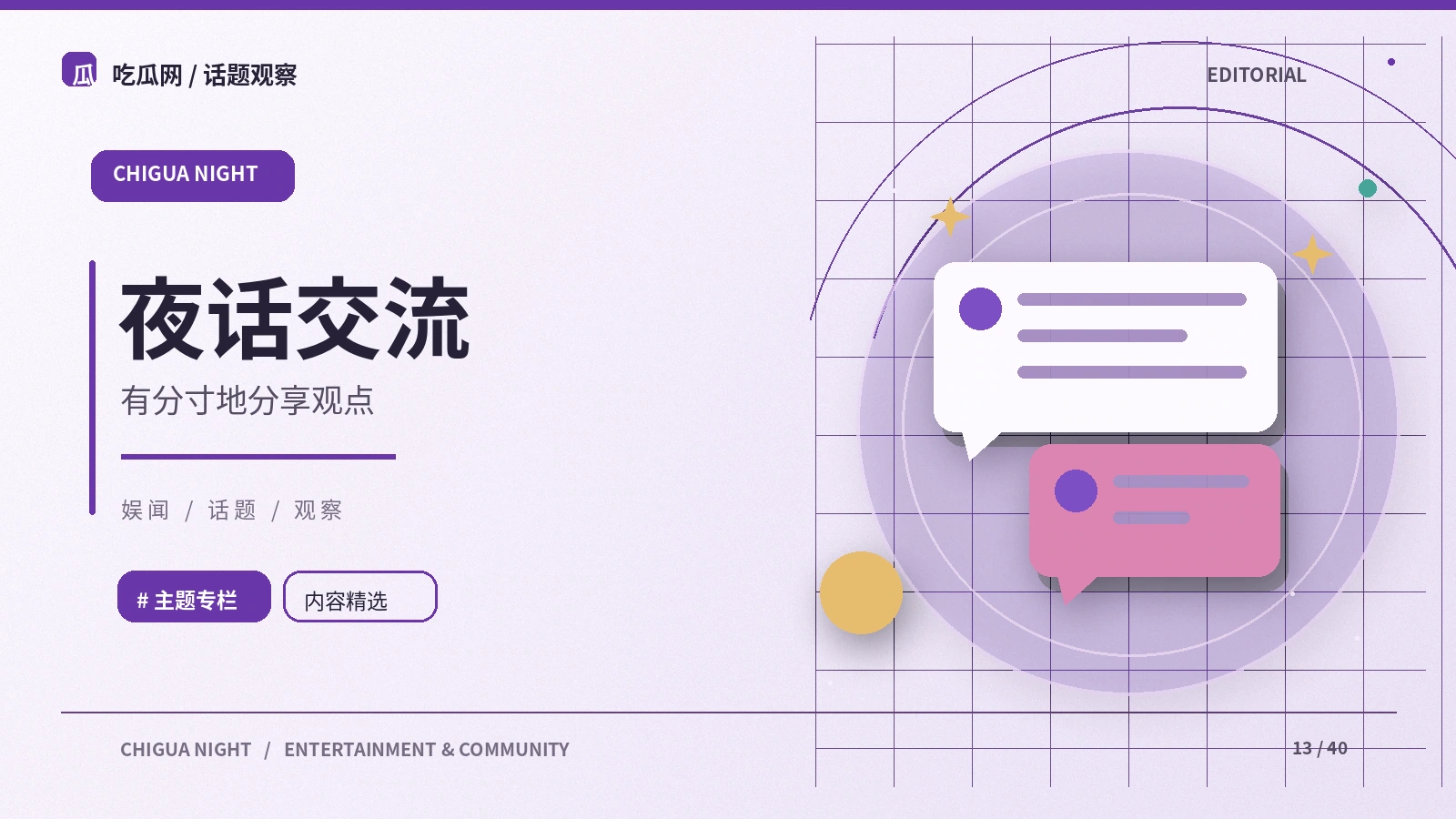 短视频二次剪辑的语境问题