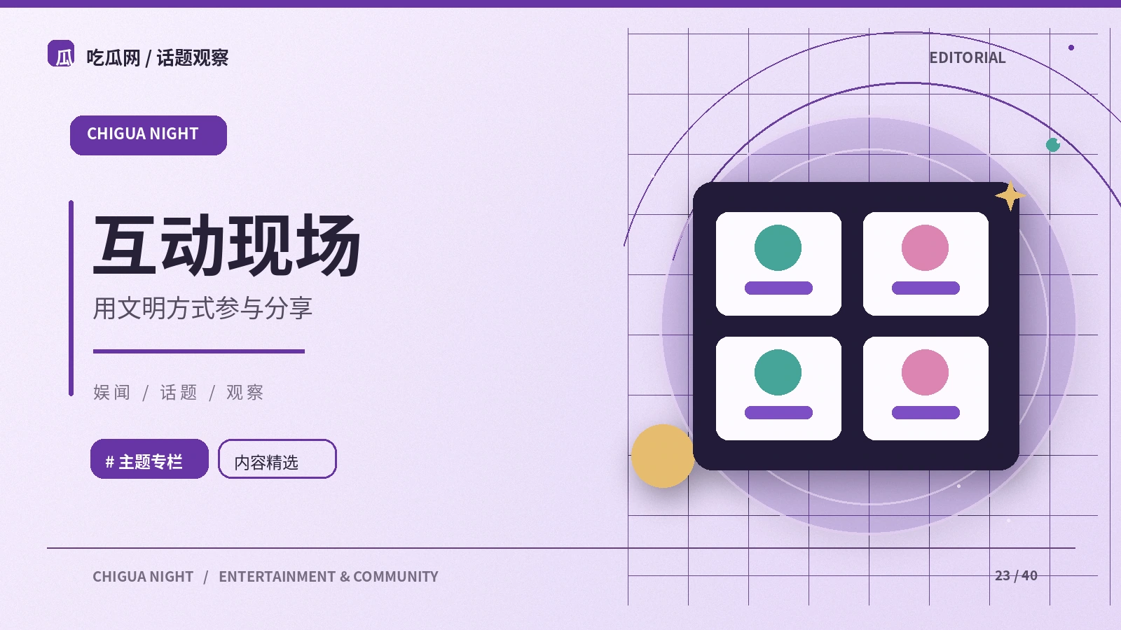 城市公共文化活动阅读指南